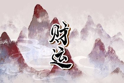 十神:行为倾向而非道德标签