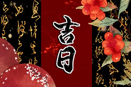 冲煞与生肖相冲